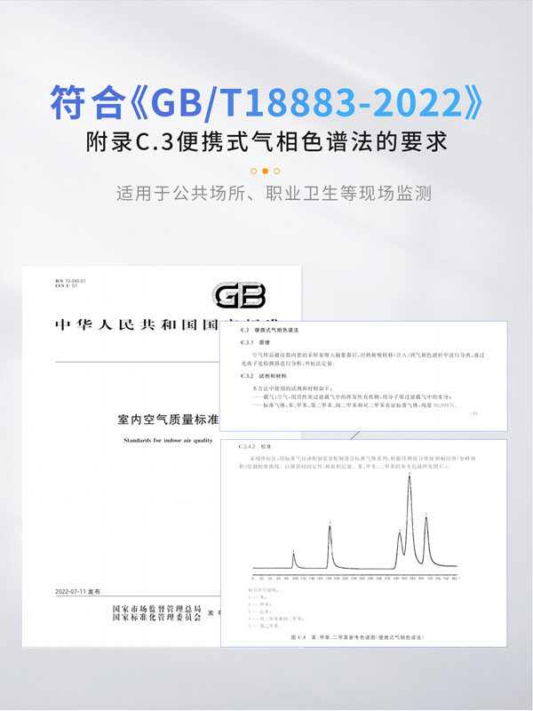 應急監(jiān)測利器！ PB-350便攜式氣相色譜分析儀
