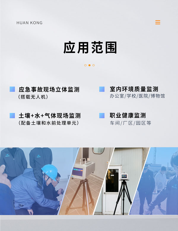 應急監(jiān)測利器！ PB-350便攜式氣相色譜分析儀
